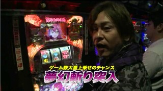 射駒タケシの攻略スロットVII #656