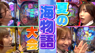 特命OL~レオ子と女が弾く夜~ #20