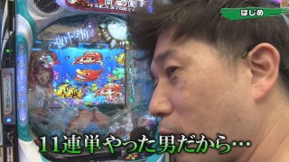 パチンコ実戦塾 #508