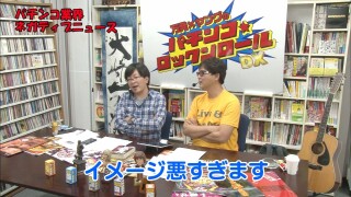 万発・ヤングのパチンコロックンロールDX #242