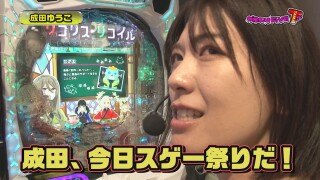 ガチモリFIVE T #10