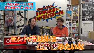 万発・ヤングのパチンコロックンロールDX  #598