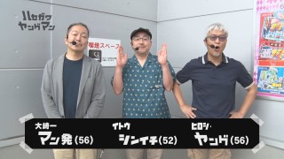 ハセガワヤングマン #149