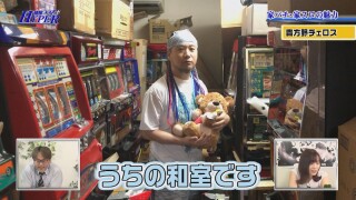 パチテレ!情報プラスHYPER #129