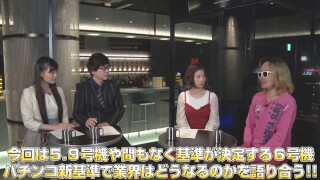 パチテレ!情報プラスHYPER #5