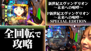 パチンコ攻略OL ~レオ子と女が弾く夜~ #1