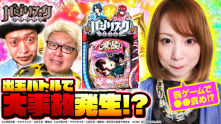 ユニバTV3 #110
