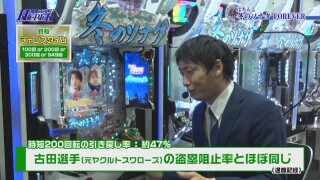 パチテレ!情報プラスHYPER #154