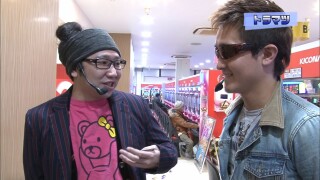 パチテレ!登龍門 #34