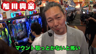 旭川興業 #6
