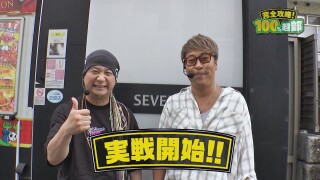 完全攻略！ 100％超部　Vol.2