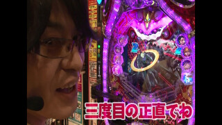 ビジュR1パチ劇場 #36