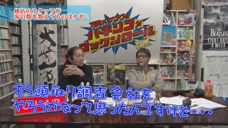 万発・ヤングのパチンコロックンロールDX #530