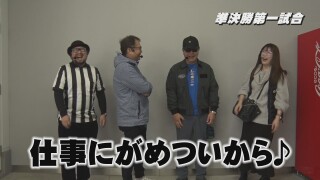 帰ってきた なんとか１ぐらんぷり #79