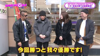 GACHI×ガチ #9