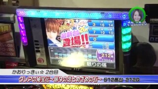 水瀬&りっきぃ☆のロックオン #172