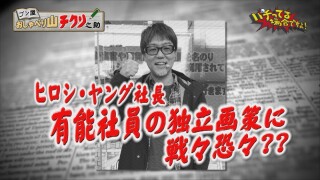パチってる場合ですよ! #254