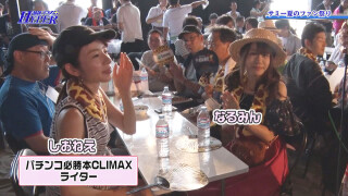 パチテレ!情報プラスHYPER #35