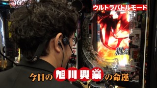 旭川興業 #27