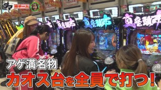 満天アゲ×2カルテット ACT2 #80