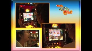 ヤングのノリ打ちでポン! #2