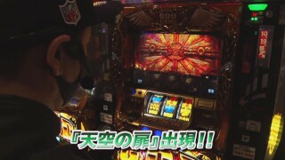 射駒タケシの攻略スロットVII #939