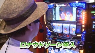 射駒タケシの攻略スロットVII #670