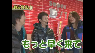 嵐・梅屋のスロッターズ☆ジャーニー #139