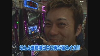 ひやまっちの全ツッパさせていただきます #77