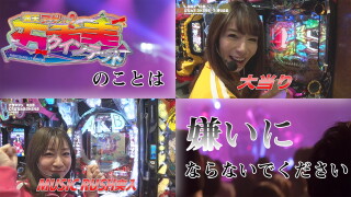 満天アゲ×2クインテット #37