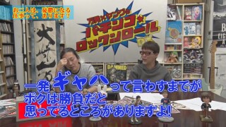 万発・ヤングのパチンコロックンロールDX #540