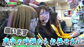 満天アゲ×2カルテット　ACT2 #118