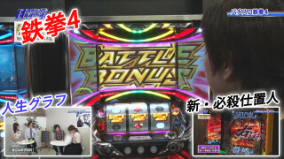 パチテレ!情報プラスHYPER #81