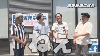 帰ってきた なんとか１ぐらんぷり #93