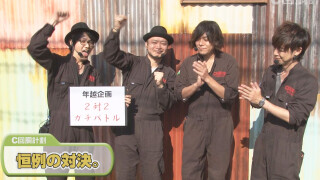 スロじぇくとC #60