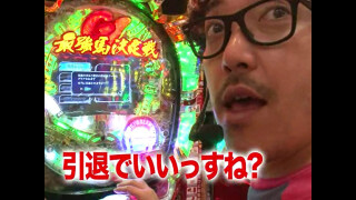 黄昏☆びんびん物語 #84