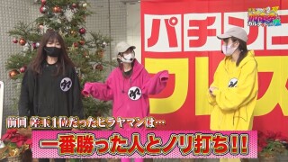 満天アゲ×2カルテット ACT2 #19