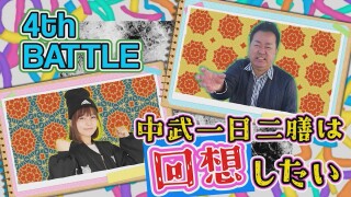 おじさんvsぱち女子 仁義なき6本勝負 #4