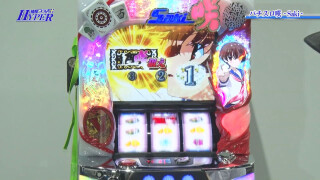 パチテレ!情報プラスHYPER #118