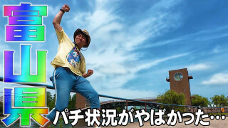ミネタビ #9
