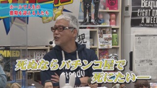 万発・ヤングのパチンコロックンロールDX  #609