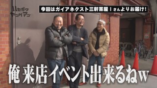 ハセガワヤングマン #164