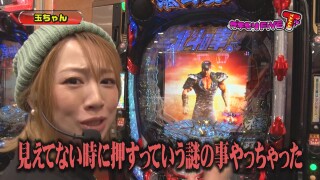 ガチモリFIVE T #2