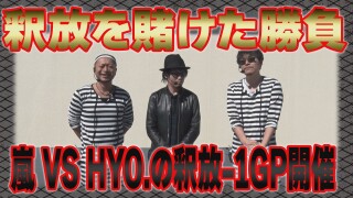 懲役777年 #27