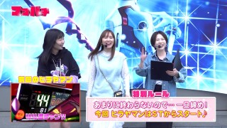 ママパチ #8
