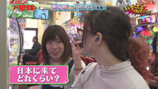 パチってる場合ですよ! #157