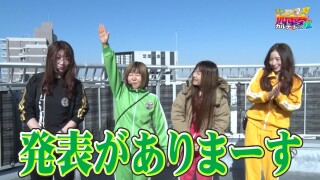 満天アゲ×2カルテット　ACT2 #121