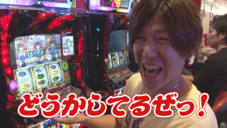 TAI×MAN #92