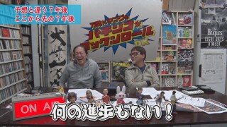 万発・ヤングのパチンコロックンロールDX #532