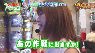 パチってる場合ですよ! #92
